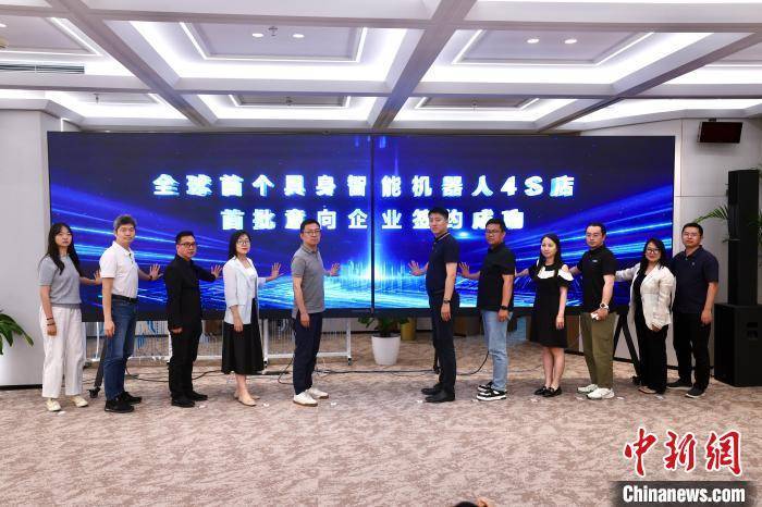 全球首个具身智能机器人4S店将亮相北京