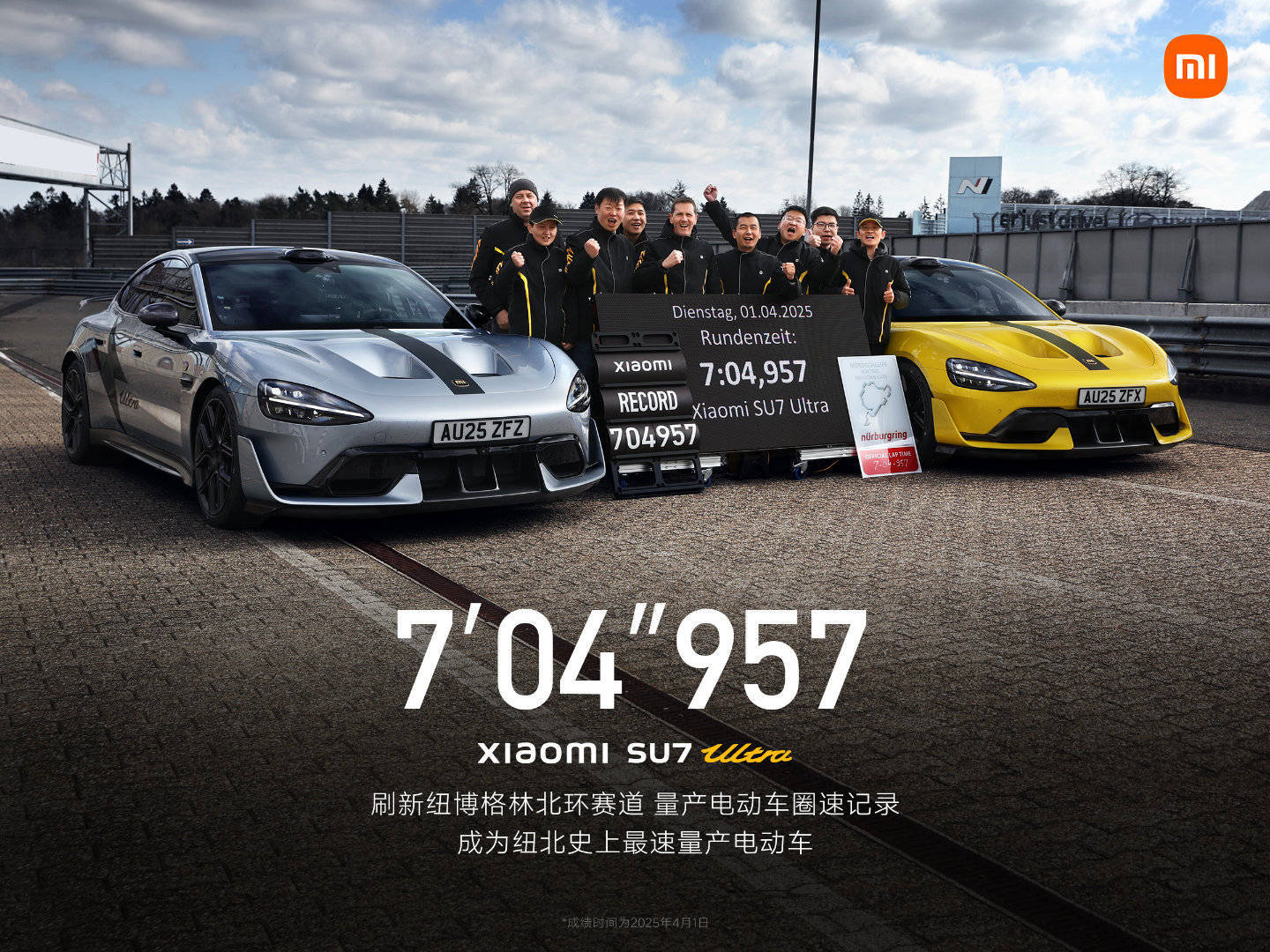 小米SU7 Ultra量产版首次征战纽北,以7分04秒957刷新德国纽北赛道量产电动车圈速纪录_搜狐汽车_搜狐网