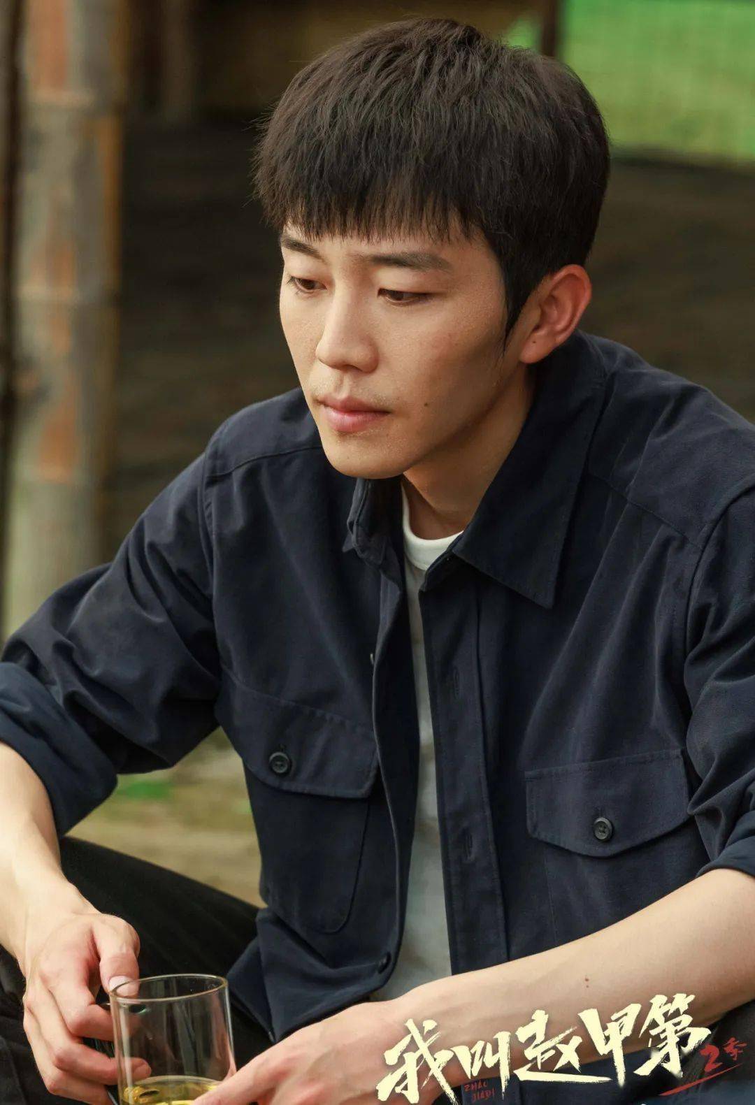 贺鹏专访 | “淡人霸总”赵甲第再度来袭