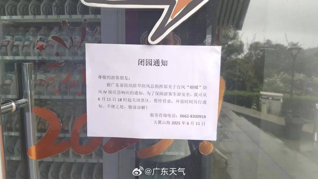 最新！广东一地宣布：全市停课！