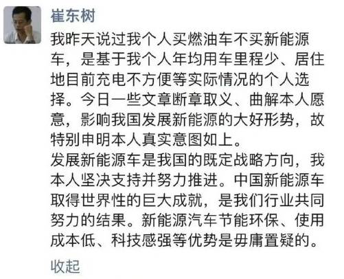 中国乘用车协会秘书长Cui Dongshu回答了为什么他只