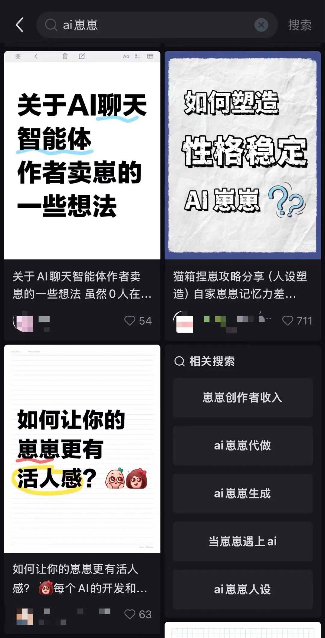 第一批迷恋上虚拟伴侣的年轻人，已经有“AI戒断反应”了