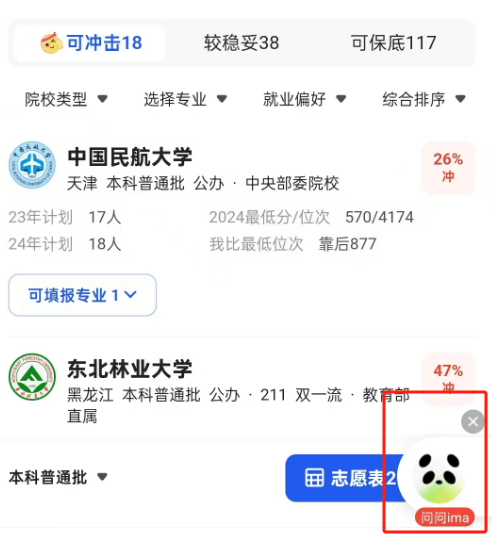 BAT中，谁最有可能成为AI“张雪峰”？
