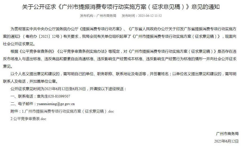 全面取消限购、限售、限价!广州拟优化房地产政策_住房_改造_消费