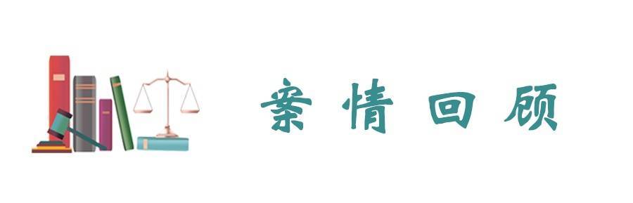 花钱找中介就能上名校？济南市槐荫区人民法院：合同无效