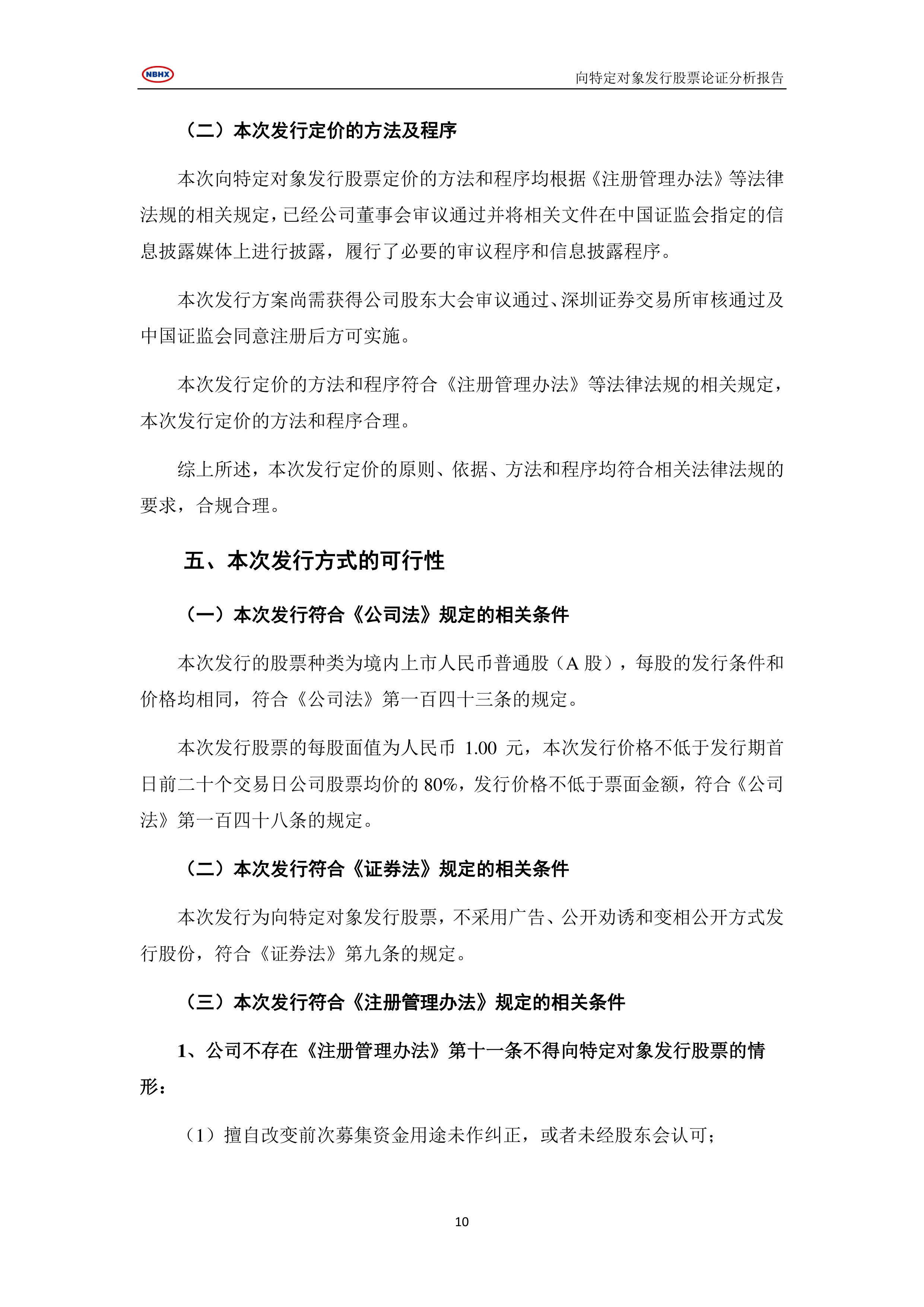 明年股票分析报告如何写