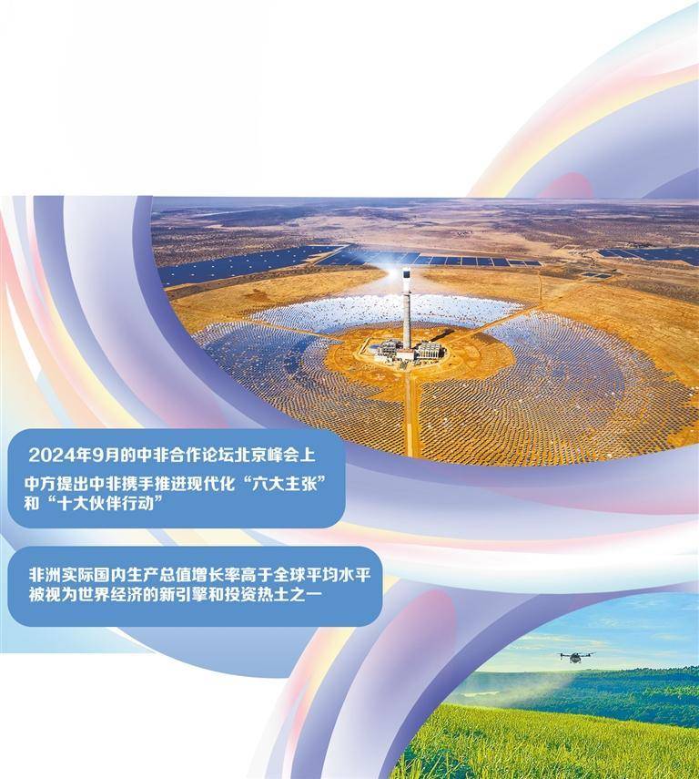 携手推进中非经贸合作迈向更高水平