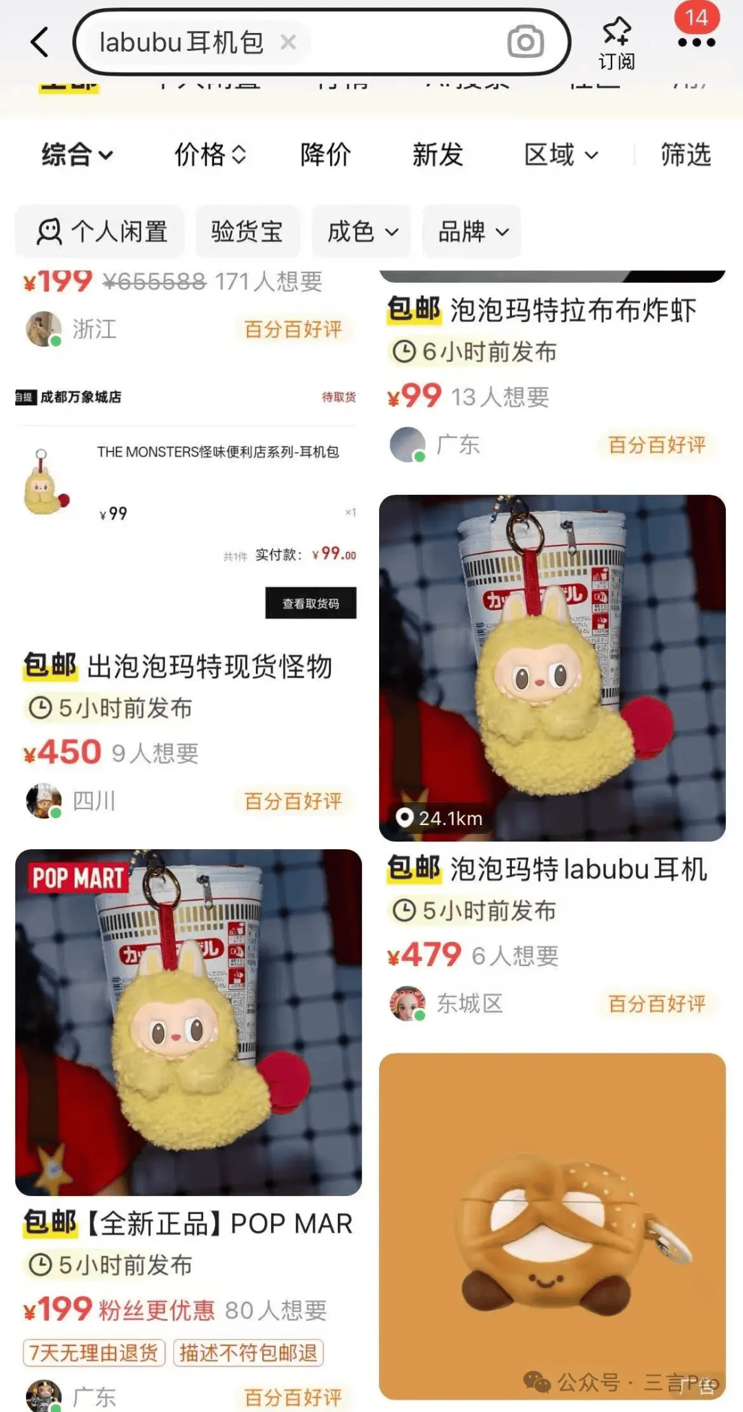 多地线下疯抢Labubu“大打出手”，火成了闹剧？