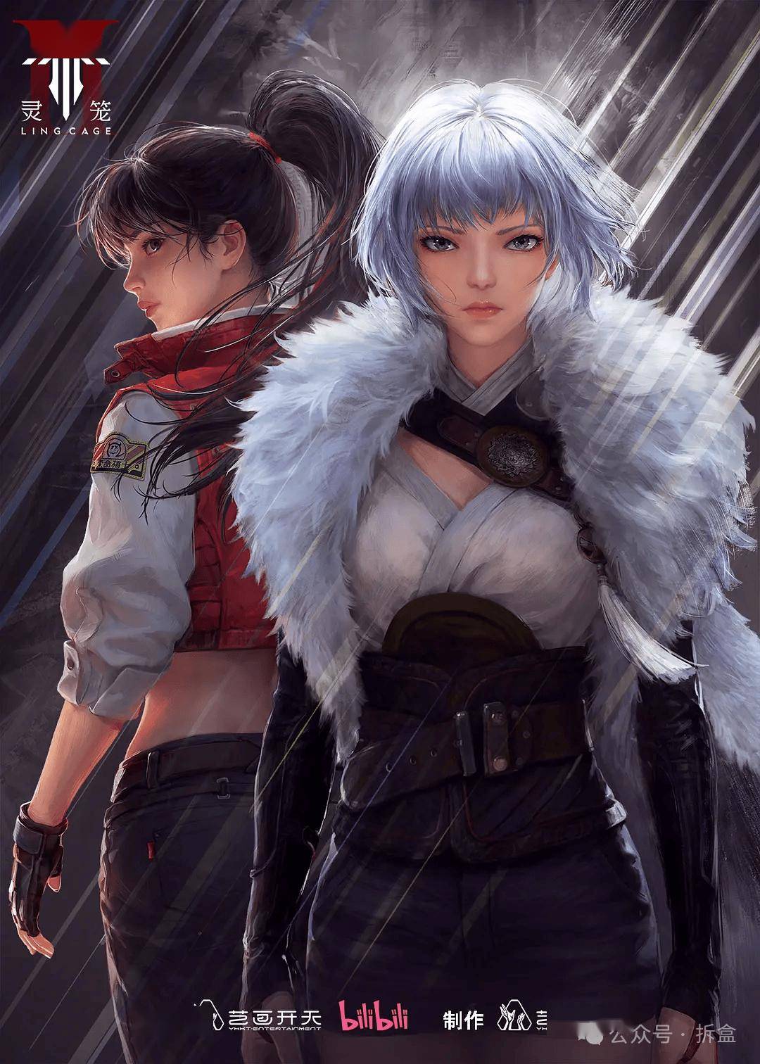 靈籠第一、二季