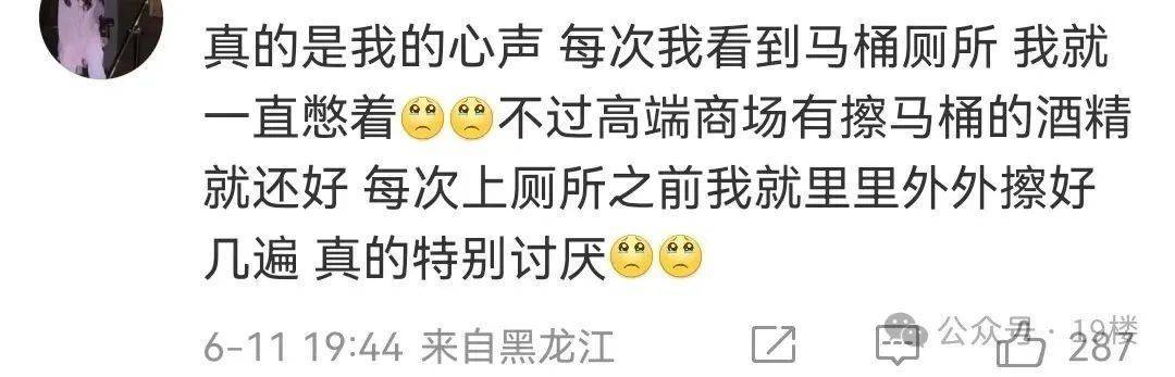 &quot;能不能把女厕坐便马桶取消！&quot;千万粉丝博主吐槽不卫生，网友吵翻…