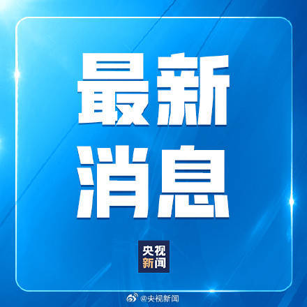 转发祝贺！张衡一号02星发射成功