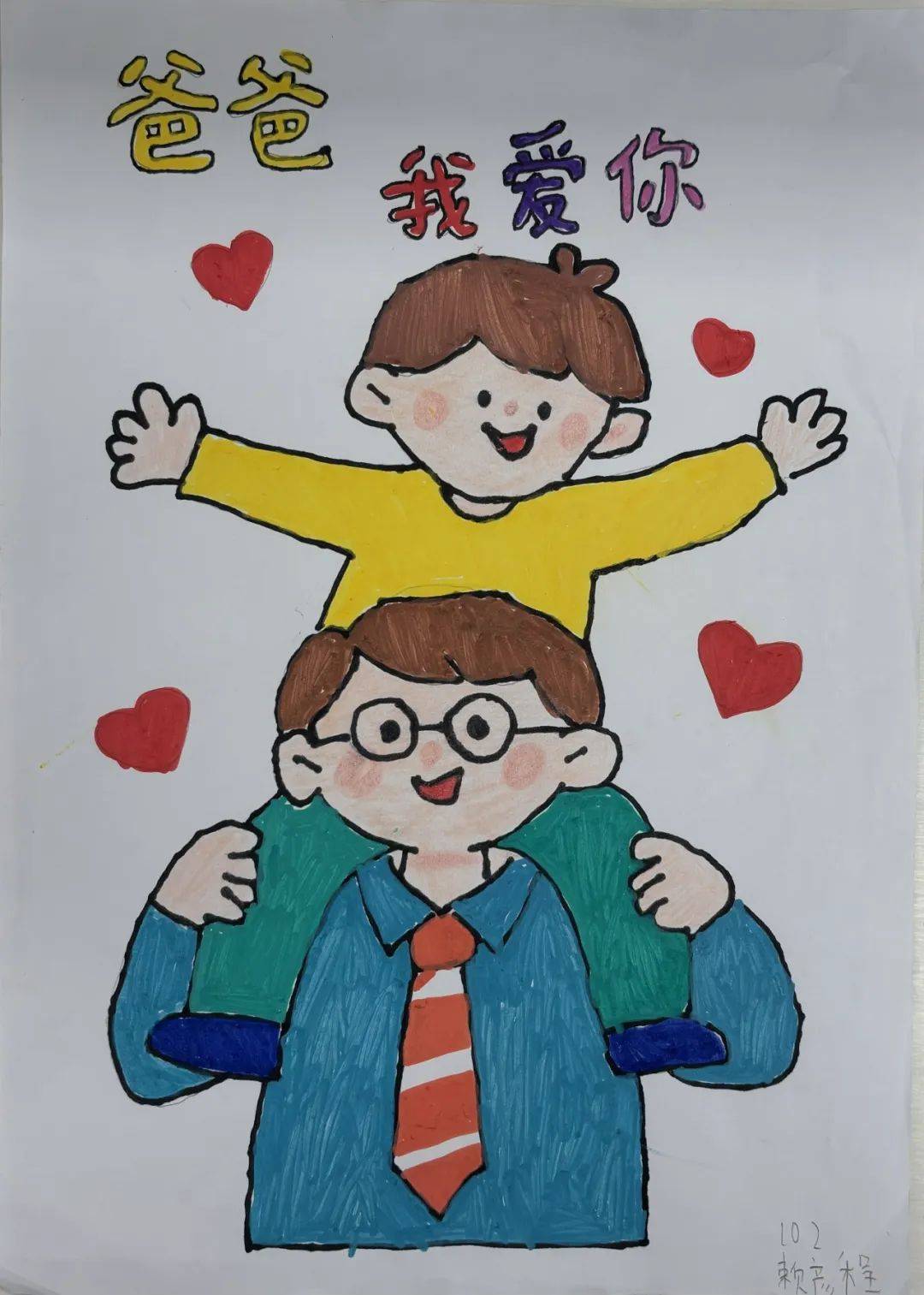 【善美教育 温情儒实】"父爱如山,感恩相伴"