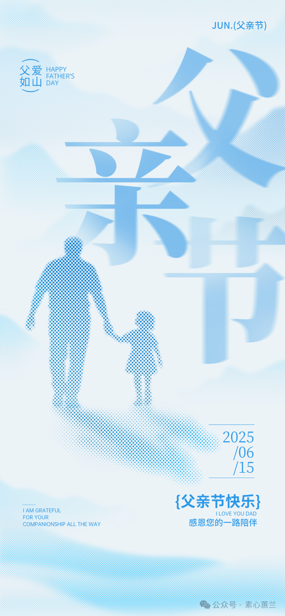 父亲节快乐文案图片,父亲节祝福的话语录