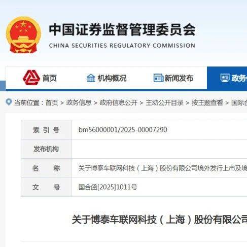 雷军投的智能座舱龙头完成港股上市备案，年收入超25亿，国产智能座舱第二大供货商