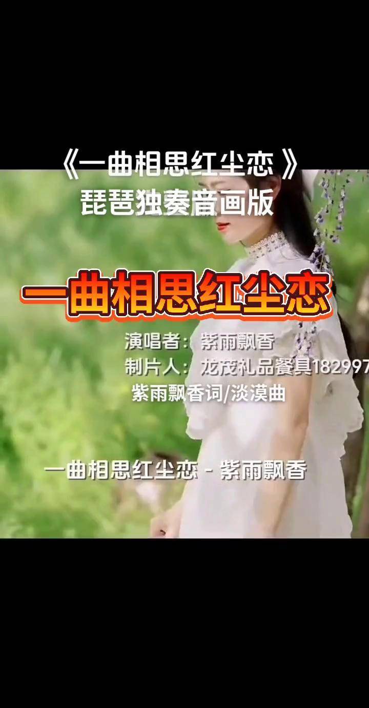 一曲相思阿悠悠完整版,一曲相思阿悠悠完整版抖音版 一曲相思阿悠悠完整版,一曲相思阿悠悠完整版抖音版