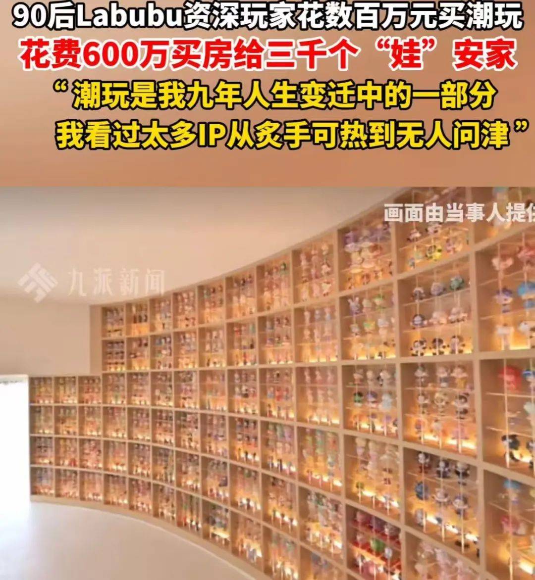 LABUBU被炒到108万，一娃难求：热闹背后，一声叹息