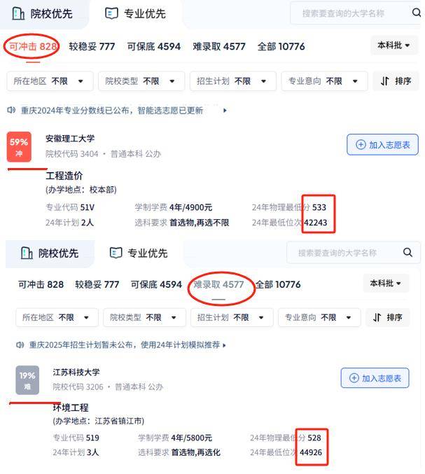 幻觉问题不解决，夸克们AI志愿填报靠谱吗？