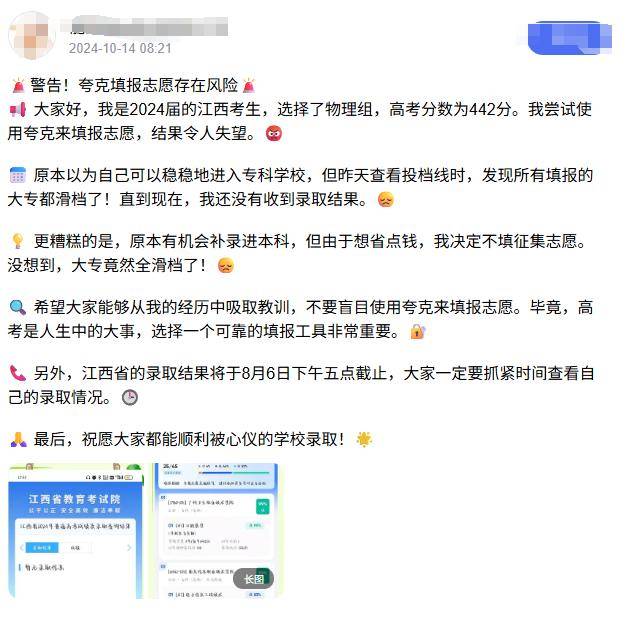 幻觉问题不解决，夸克们AI志愿填报靠谱吗？