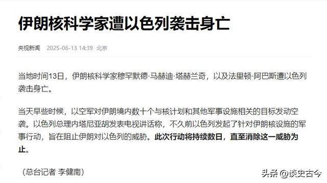 原创             一夜之间伊朗顶尖核科学家被斩首，现在才知，中国当年做的多正确