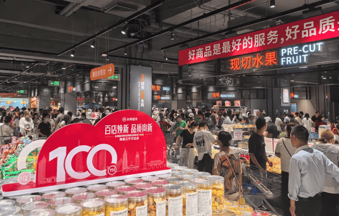 永辉超市加速调改 “胖东来式” 门店已达100家
