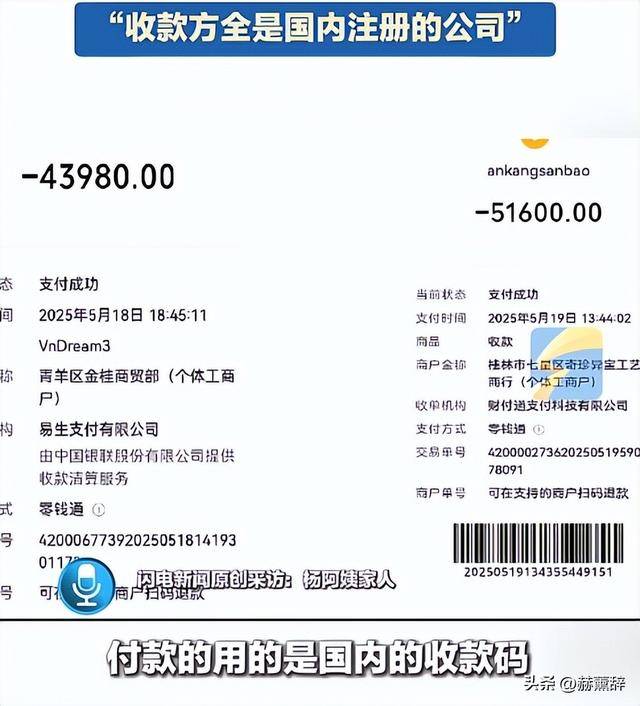 大姨980元游越南，6天强制购物32万，导游拿军方威胁，公司回应
