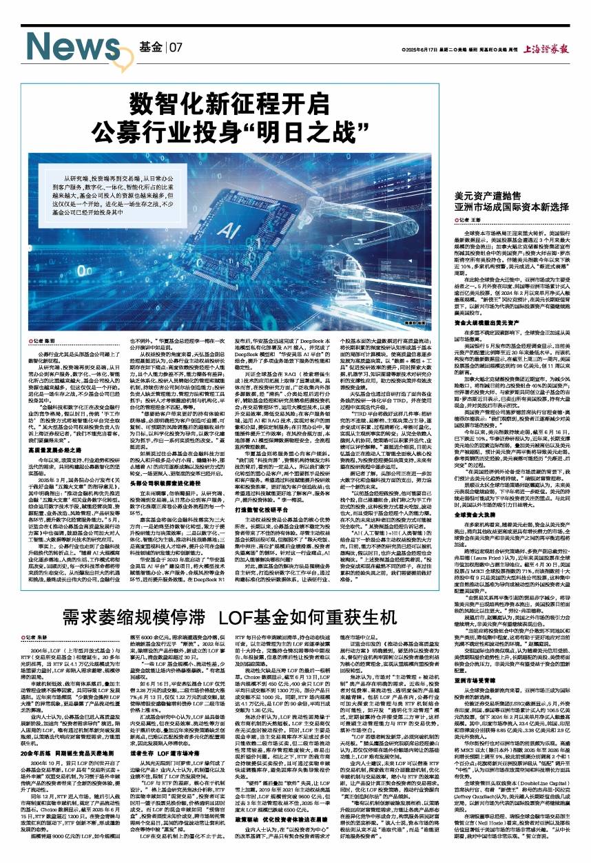 美元资产遭抛售 亚洲市场成国际资本新选择