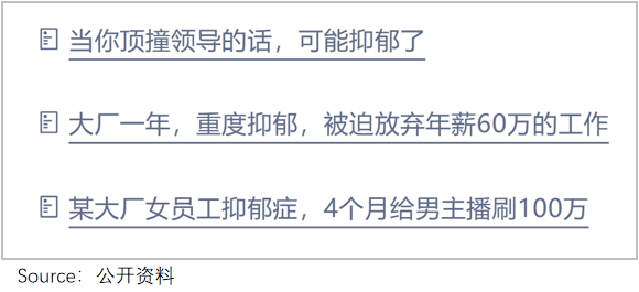 大厂年薪50万，治不好我的精神内耗