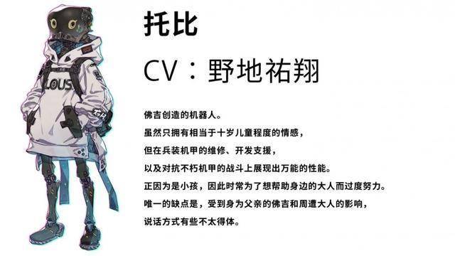 《机甲战魔 神话之裔》“解放旅团”角色介绍影片公开！_《机甲战魔 神话之裔》“解放旅团”角色介绍影片公开！_