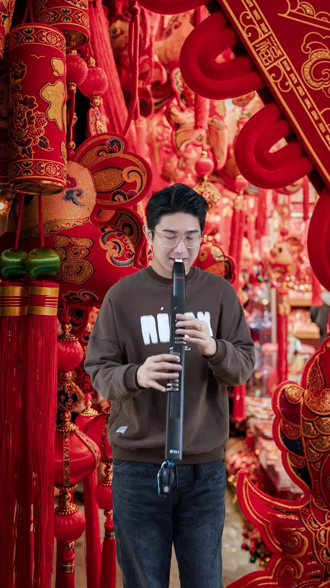 正月初六送吉祥,好运连连,福气满满! 电吹管演奏 电吹管 乐器演奏