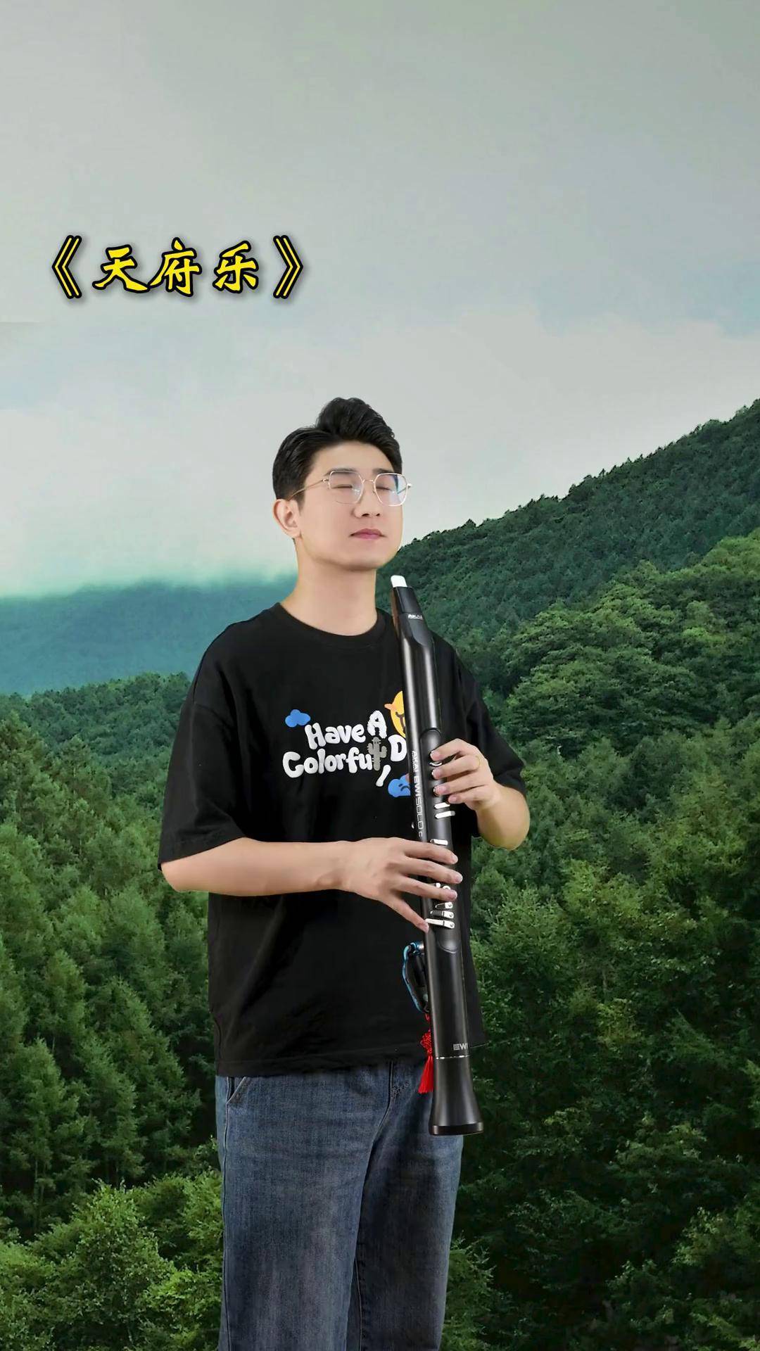 吹一首《天府乐》仙气飘飘 电吹管演奏 电吹管 天府乐