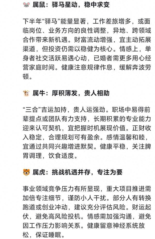下半年十二生肖运势详解(十二生肖下半年的财运)
