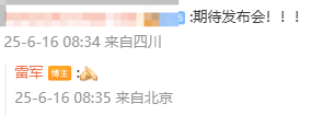 雷军官宣小米新车YU7月底发布，网友：高性能SUV来了！