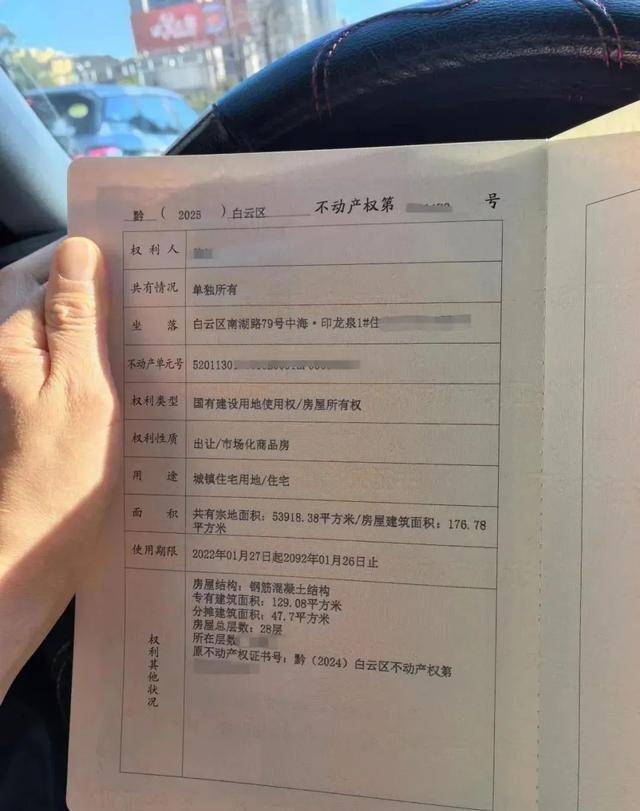 房子70年满期后归谁?官方答案来了,专家建议:房产证别轻易写夫妻名字