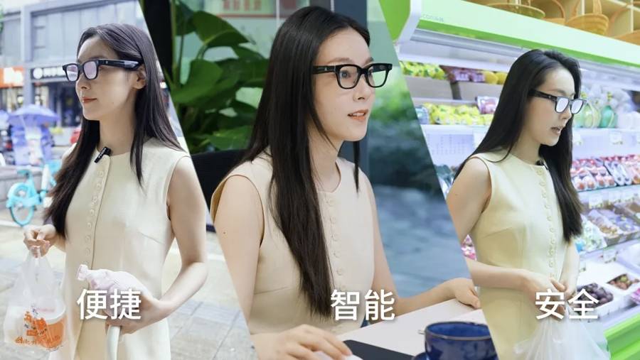 “看一眼”就能付款！余杭这家企业全球首发支付智能眼镜实现“视觉支付”