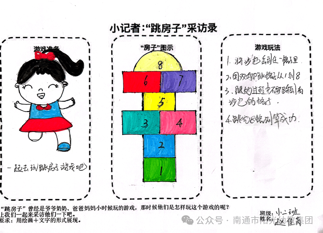 【阳光城堡园】 房子跳跳跳