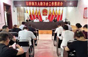 南阳市卧龙区石桥镇：精准助企纾困解难 优化服务彰显担当