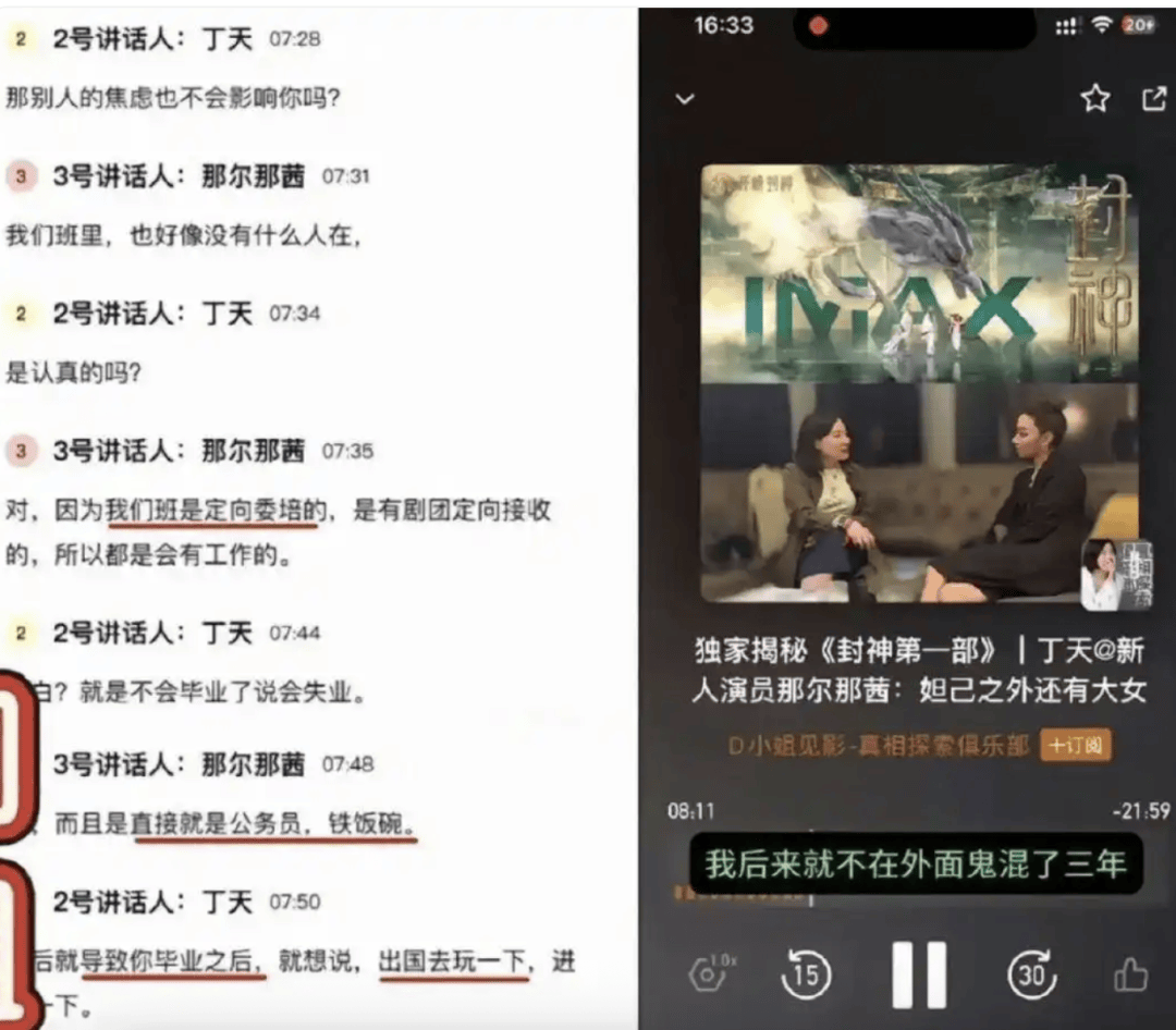 那尔那茜从《镖人》主演名单消失，此前因“定向委培违约出国”引争议