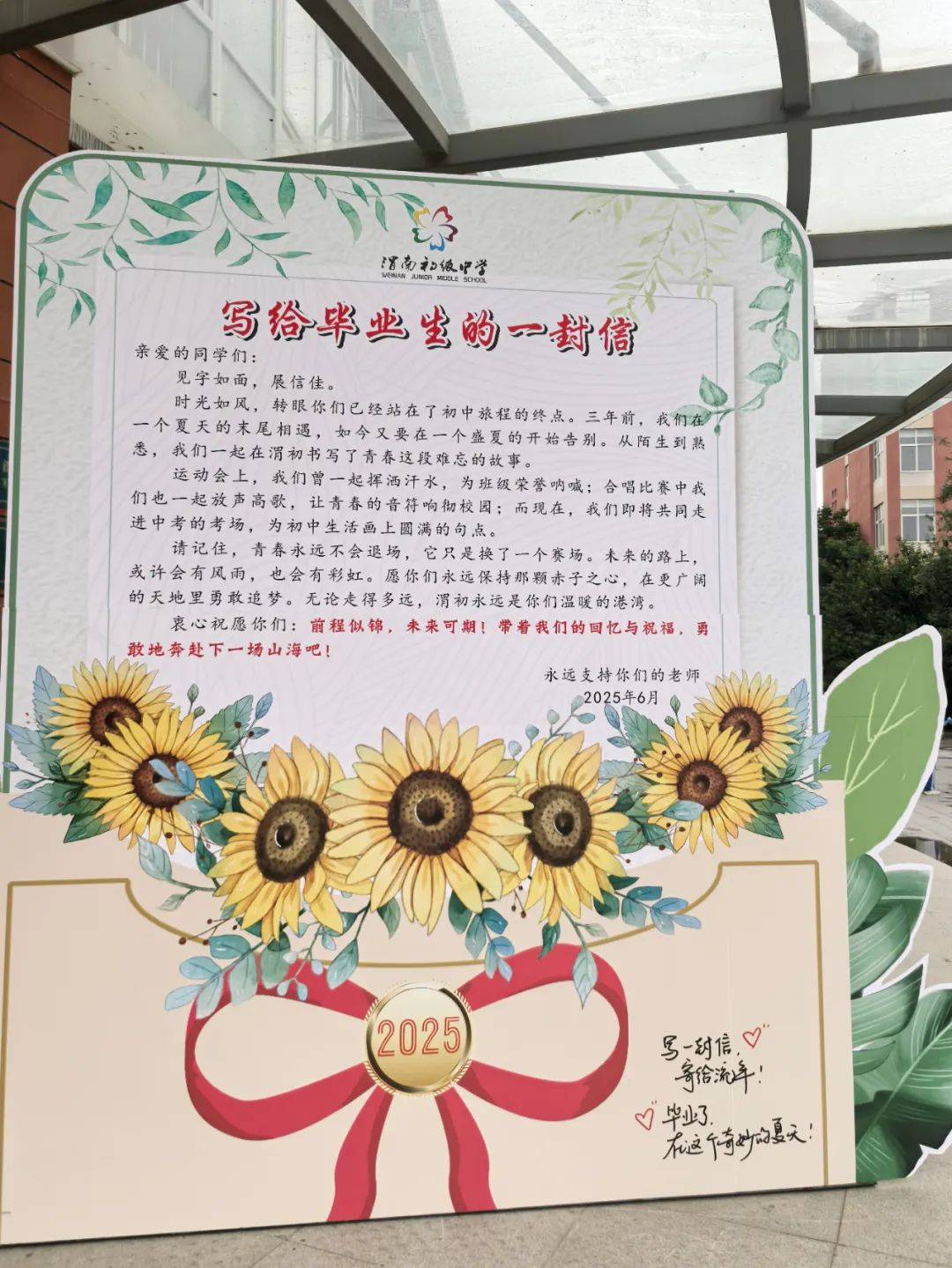 我们,毕业了