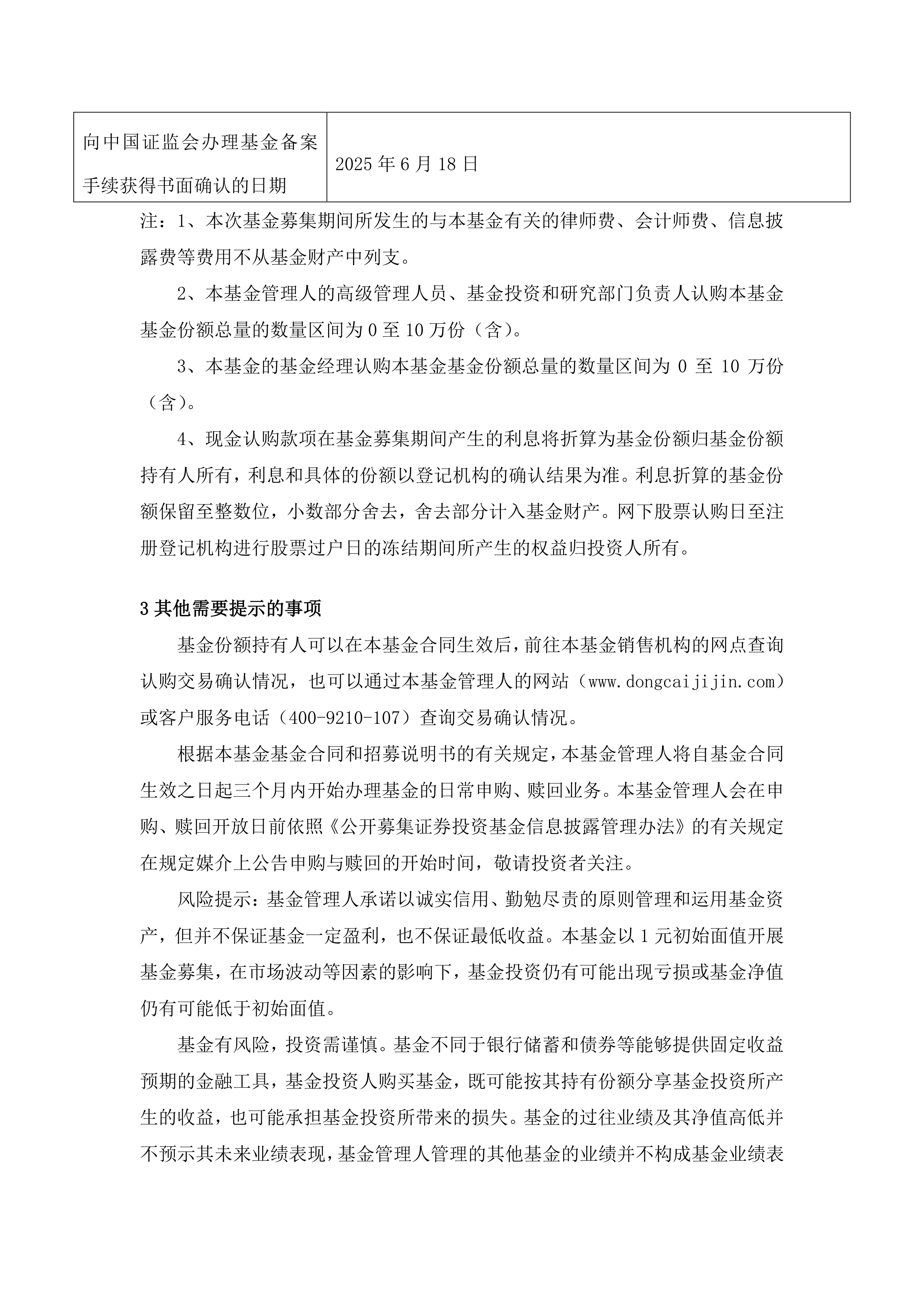 7月证券私募基金备案数量大增 私募募资端两极分化