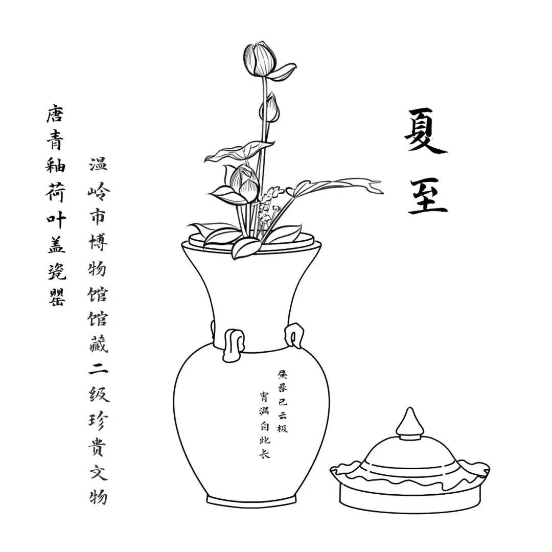 日长之至,清夏有约