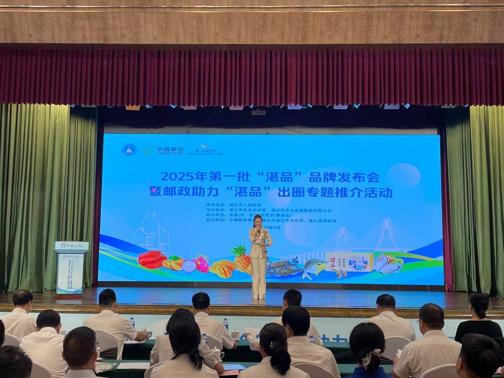 2025首批“湛品”品牌发布,湛江邮政助力品牌出圈 2025首批“湛品”品牌发布,湛江邮政助力品牌出圈