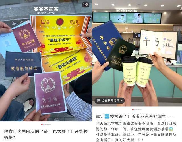 行业增速第一！好喝好玩的“爷爷不泡茶”拿捏Z世代_行业增速第一！好喝好玩的“爷爷不泡茶”拿捏Z世代_