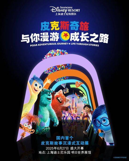 上海乐园__上游乐园