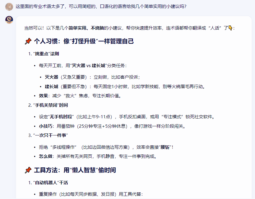 文心一言_百度文心一言文案创作应用_AI文心一言使用技巧