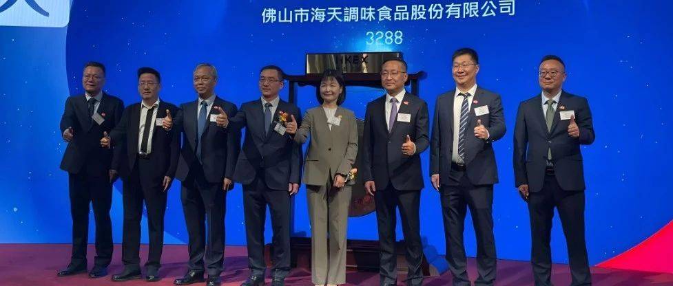 刚刚，2190亿上市！今年消费行业最大IPO来了