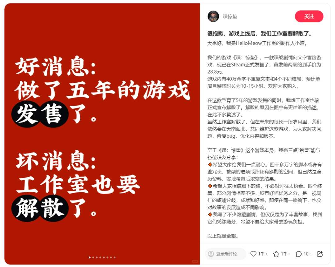 _当过道士打过职业搏击，刚推出好评率90%的游戏，她的工作室解散了_当过道士打过职业搏击，刚推出好评率90%的游戏，她的工作室解散了