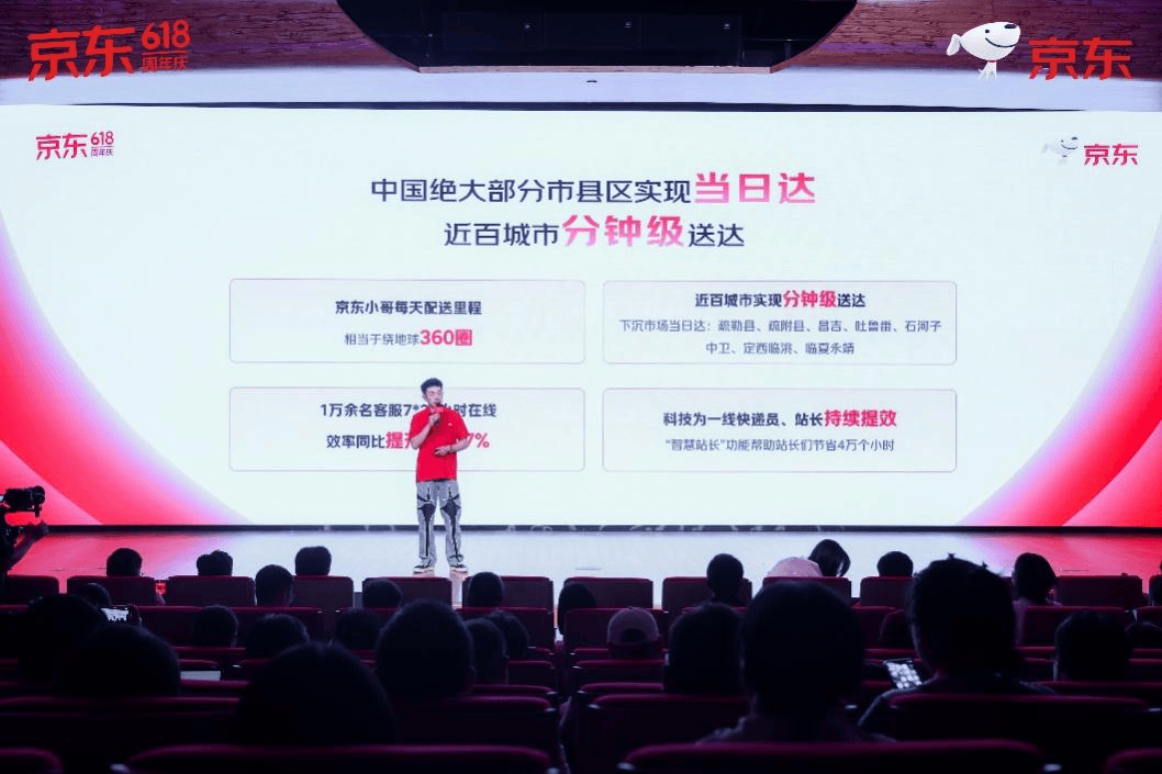 京东618以技术助力行业：AI应用惠及百万商家，开启“3D信息流时代”