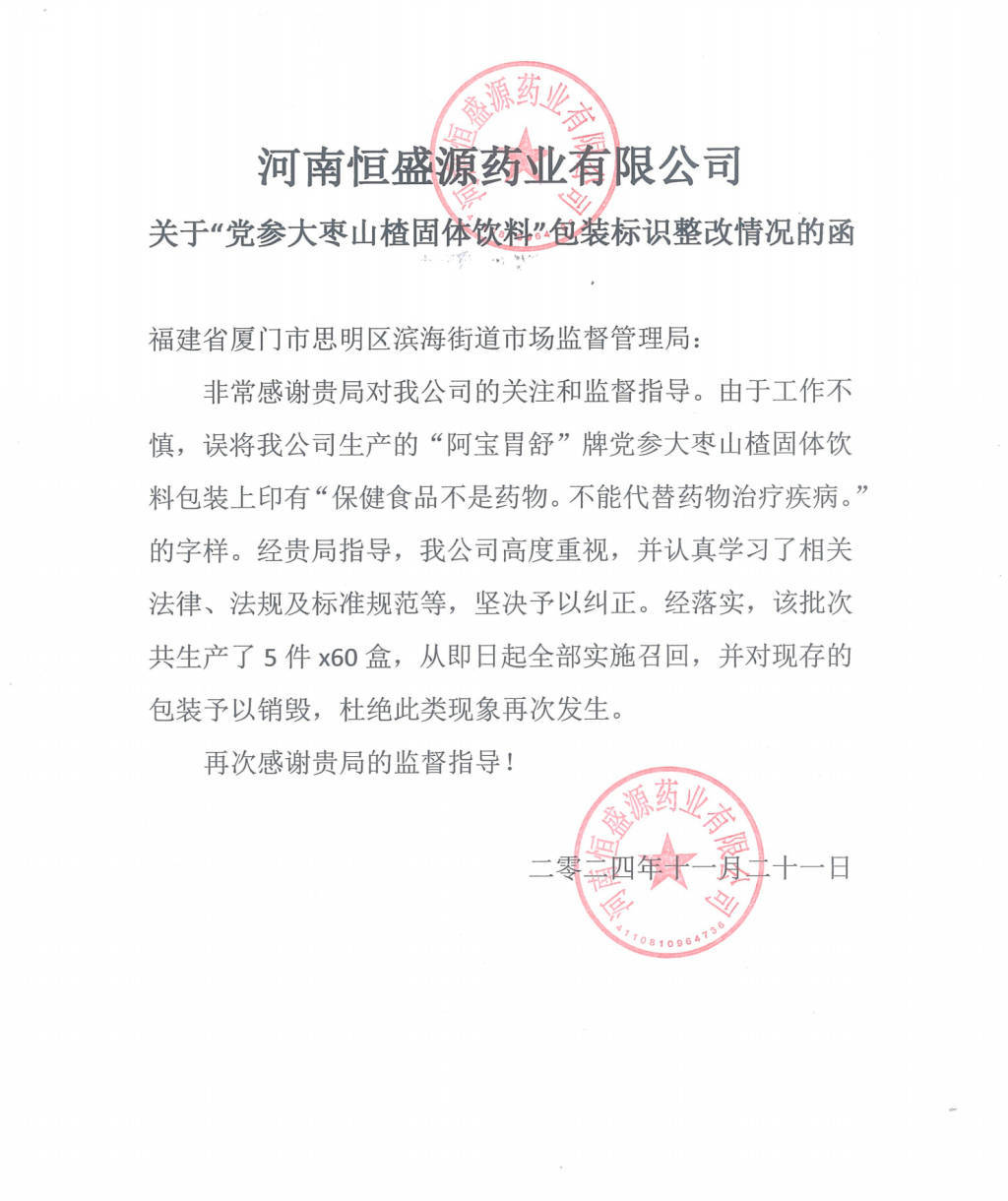 纸监视|互联网名人“ Abao”被指控将固体饮料作