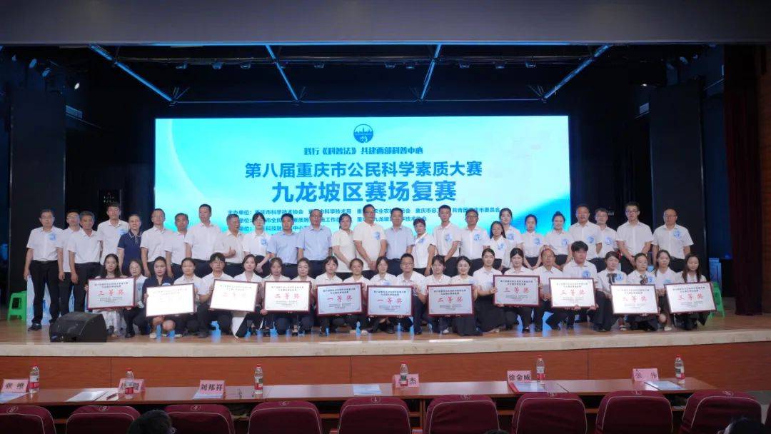 人气爆棚！第八届重庆市公民科学素质大赛九龙坡区赛场复赛举办