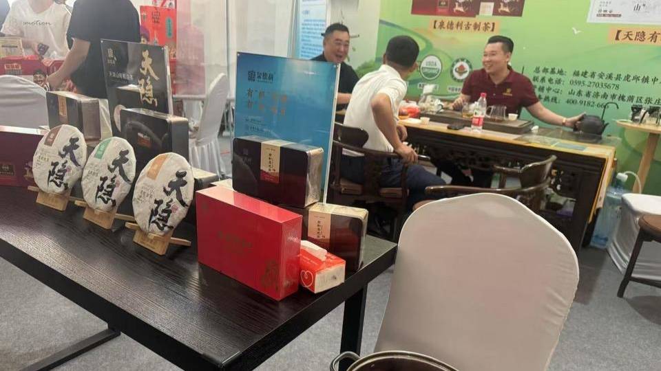 济南茶叶博览会__济南茶博会2020